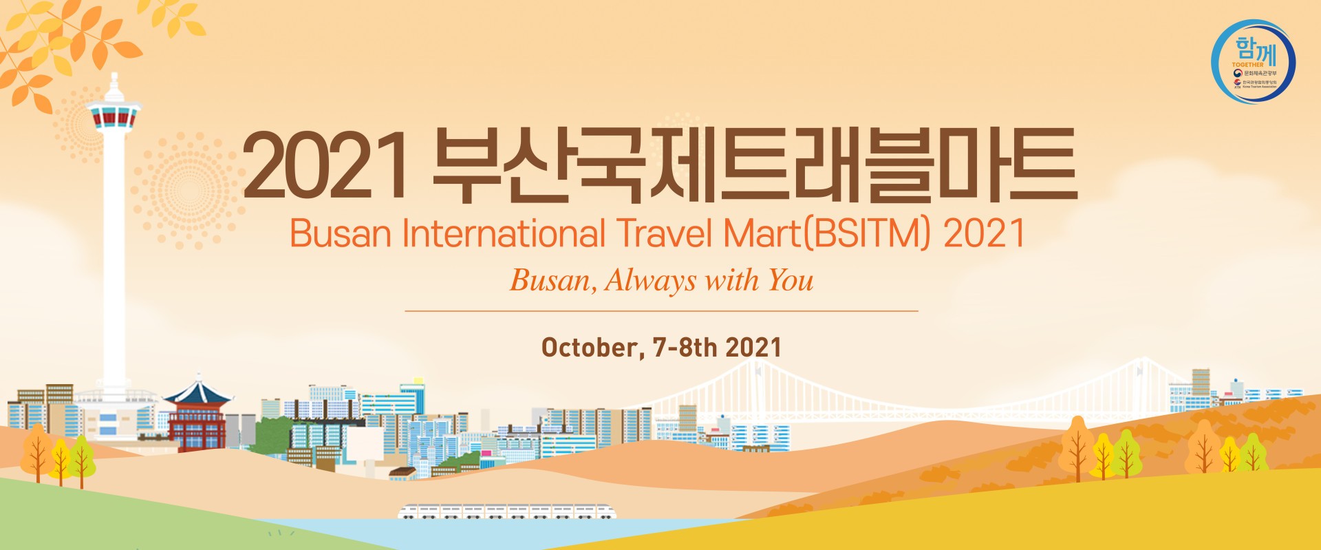 Hội chợ Du lịch Quốc tế Busan 2021 Giới thiệu